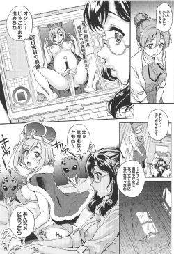 (C92) [Magono-Tei (Carn)] Seinaru Machiokoshi (Sakura Quest) page 7