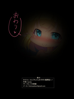 [F no Heya (Handa)] Elf-chan no Kozukuri Funtouki! page 6