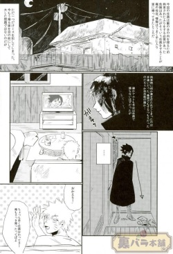 (Zennin Shuuketsu 4) [Honenozui (Maya)] Sokomade Shiro to wa Itte Nee (Naruto) page 3