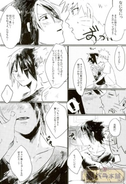 (Zennin Shuuketsu 4) [Honenozui (Maya)] Sokomade Shiro to wa Itte Nee (Naruto) page 5