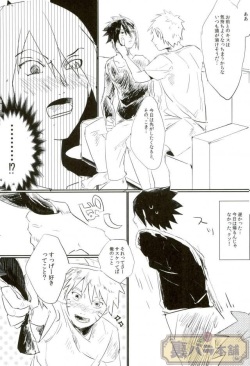 (Zennin Shuuketsu 4) [Honenozui (Maya)] Sokomade Shiro to wa Itte Nee (Naruto) page 6