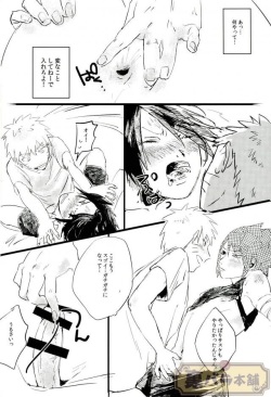 (Zennin Shuuketsu 4) [Honenozui (Maya)] Sokomade Shiro to wa Itte Nee (Naruto) page 9