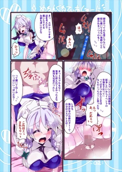 (Reitaisai 11) [MarineSapphire (Hasumi Milk)] Merun Culture 12 (Touhou Project) page 2