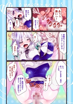 (Reitaisai 11) [MarineSapphire (Hasumi Milk)] Merun Culture 12 (Touhou Project) page 3