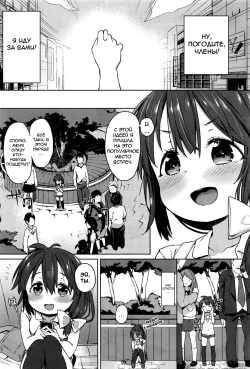 [Atage] Vibe o Sute, Machi e Deyou | К чёрту вибратор, я выхожу на улицу (COMIC BAVEL 2016-10) [Russian] [InVeRnyako] page 2