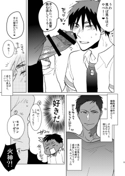 [archea (Sasagawa Nagaru)] Otona no Aomine-kun to (Seiteki ni) Asobou (Kuroko no Basuke) [Digital] page 8