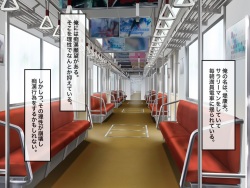 [47.5% (Romuroru)] Chikan Senyou Sharyou -Inkou Densha wa Ugoku Happening Bar- page 3