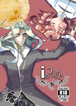 [Pinpon] [Vura guda] i no tsukuri kata(Fate Grand Order) sample page 1