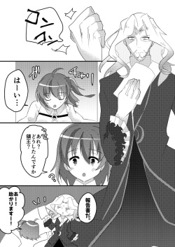 [Pinpon] [Vura guda] i no tsukuri kata(Fate Grand Order) sample page 2
