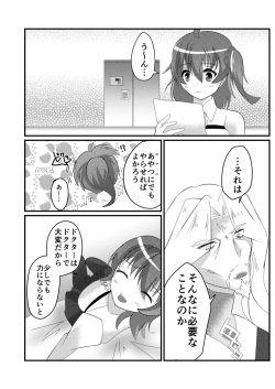 [Pinpon] [Vura guda] i no tsukuri kata(Fate Grand Order) sample page 3