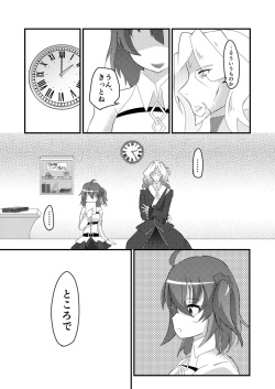 [Pinpon] [Vura guda] i no tsukuri kata(Fate Grand Order) sample page 4