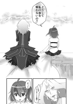 [Pinpon] [Vura guda] i no tsukuri kata(Fate Grand Order) sample page 5