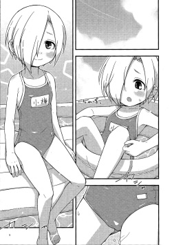(C90) [Bitmap (Maeda)] Natsu de Mizugi na Koume-chan | 여름에 수영복 입은 코우메 짱 (THE IDOLM@STER CINDERELLA GIRLS) [Korean] [팀☆데레마스] page 5