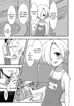 (C90) [Bitmap (Maeda)] Natsu de Mizugi na Koume-chan | 여름에 수영복 입은 코우메 짱 (THE IDOLM@STER CINDERELLA GIRLS) [Korean] [팀☆데레마스] page 7