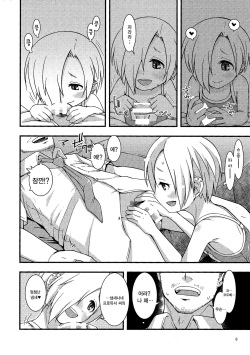 (C90) [Bitmap (Maeda)] Natsu de Mizugi na Koume-chan | 여름에 수영복 입은 코우메 짱 (THE IDOLM@STER CINDERELLA GIRLS) [Korean] [팀☆데레마스] page 8