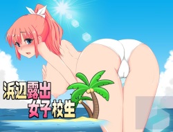[Double Melon] Hamabe Roshutsu Joshikousei page 2