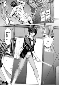 [Adachi Takumi] Queen's Game 3 [Digital] page 10