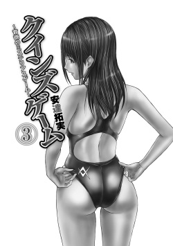 [Adachi Takumi] Queen's Game 3 [Digital] page 2