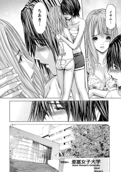 [Adachi Takumi] Queen's Game 3 [Digital] page 5