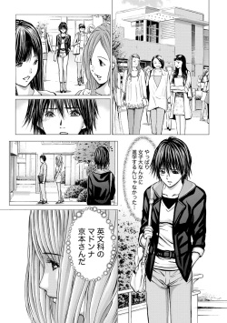 [Adachi Takumi] Queen's Game 3 [Digital] page 6