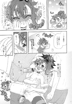 (SHT2013 Haru) [Yudenakya Nama-Beer (Uzura no Tamago)] Onii-chans to Aisare Rinne-chan (Chousoku Henkei Gyrozetter) page 5