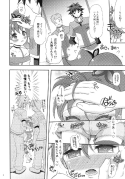 (SHT2013 Haru) [Yudenakya Nama-Beer (Uzura no Tamago)] Onii-chans to Aisare Rinne-chan (Chousoku Henkei Gyrozetter) page 6