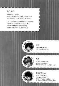 (C92) [Ash Wing (Makuro)] Usa Nyan 5 page 2