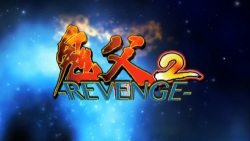 Oni Chichi 2 Revenge HD screencaps