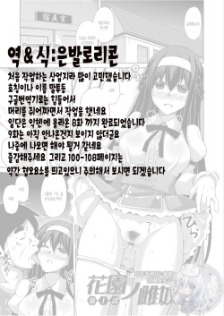 Hanazono no Mesudorei | 화원의 암노예 Ch. 1-8