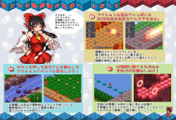 [Dai N Honpo] Touhou Shoujo Kisoutan (Touhou Project) page 2