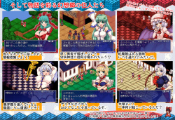 [Dai N Honpo] Touhou Shoujo Kisoutan (Touhou Project) page 3