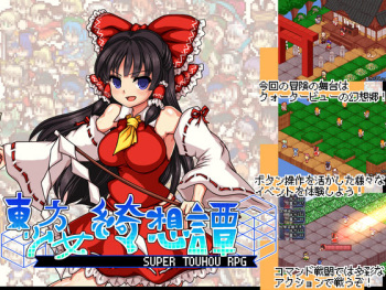 [Dai N Honpo] Touhou Shoujo Kisoutan (Touhou Project) cover