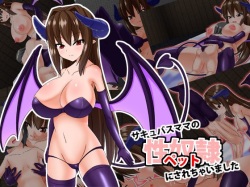 Succubus Mama no Seidorei  ni Sarechaimashita