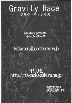 (C72) [KitKaters (Takaoka Motofumi)] Gravity Race (Heroic Age) [English] [N04h] page 3
