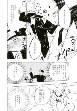 (Zennin Shuuketsu 4) [Mizunashi (Mizunashi)] Tomodachi to Shoubu (NARUTO) page 5
