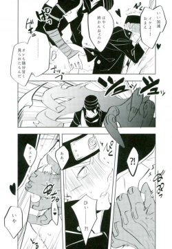 (Zennin Shuuketsu 4) [Mizunashi (Mizunashi)] Tomodachi to Shoubu (NARUTO) page 6