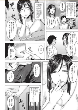 COMIC Masyo 2017-11 [Digital] page 8