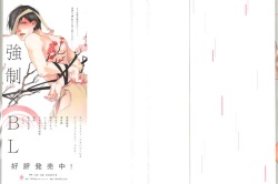 背徳BL (Charles Comics) page 3