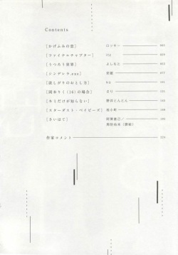 背徳BL (Charles Comics) page 5