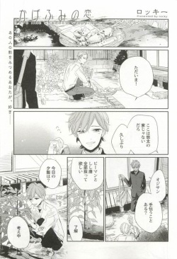 背徳BL (Charles Comics) page 6