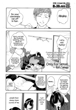 [Kiiroi Tamago] Sensei dake ni | Only For Sensei (COMIC Koh 2017-09) [English] {Hennojin} [Digital] page 2
