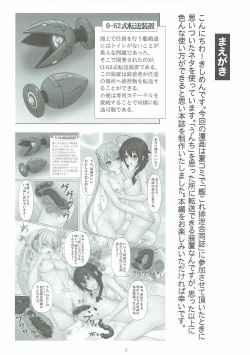 (C89) [Hazuki Tsuitachi (Kishimen)] Kusochinpo de Okasaretai (Kantai Collection -KanColle-) page 2