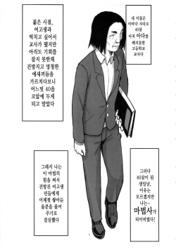(C92) [Kokusan JK (Velzhe)] 40-sai Doutei ga Mahoutsukai ni Natta Ken | 40살 아다가 마법사가 된 이야기 [Korean] page 3