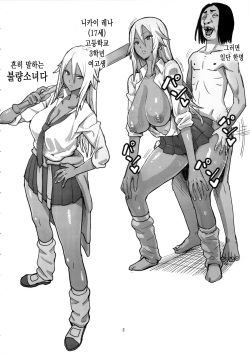 (C92) [Kokusan JK (Velzhe)] 40-sai Doutei ga Mahoutsukai ni Natta Ken | 40살 아다가 마법사가 된 이야기 [Korean] page 4