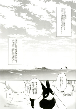 (C92) [DSO (Momoko)] Rabbit Paradise ~afterdays~ page 2
