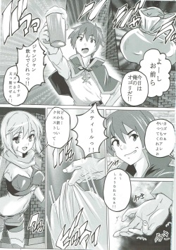(COMIC1☆11) [Studio Q (Natsuka Q-Ya)] Kono Subarashii Megami to Syukufuku o! (Kono Subarashii Sekai ni Syukufuku o!) page 2