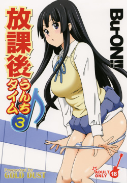 [GOLD DUST (Tange Suzuki)] Houkago Unchi Time 3 (K-ON!) [Digital] page 1