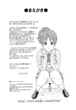 [GOLD DUST (Tange Suzuki)] Houkago Unchi Time 3 (K-ON!) [Digital] page 4
