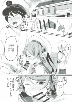 (COMIC1☆11) [Majikayo (Maji)] Urakaze no Mama ni (Kantai Collection -KanColle-) page 4