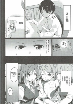 (COMIC1☆11) [Majikayo (Maji)] Urakaze no Mama ni (Kantai Collection -KanColle-) page 5